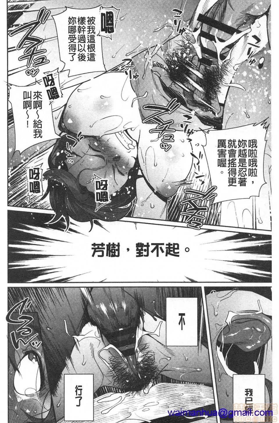 妖气全彩少女漫画之ナマでよかヨ|无套也可以唷