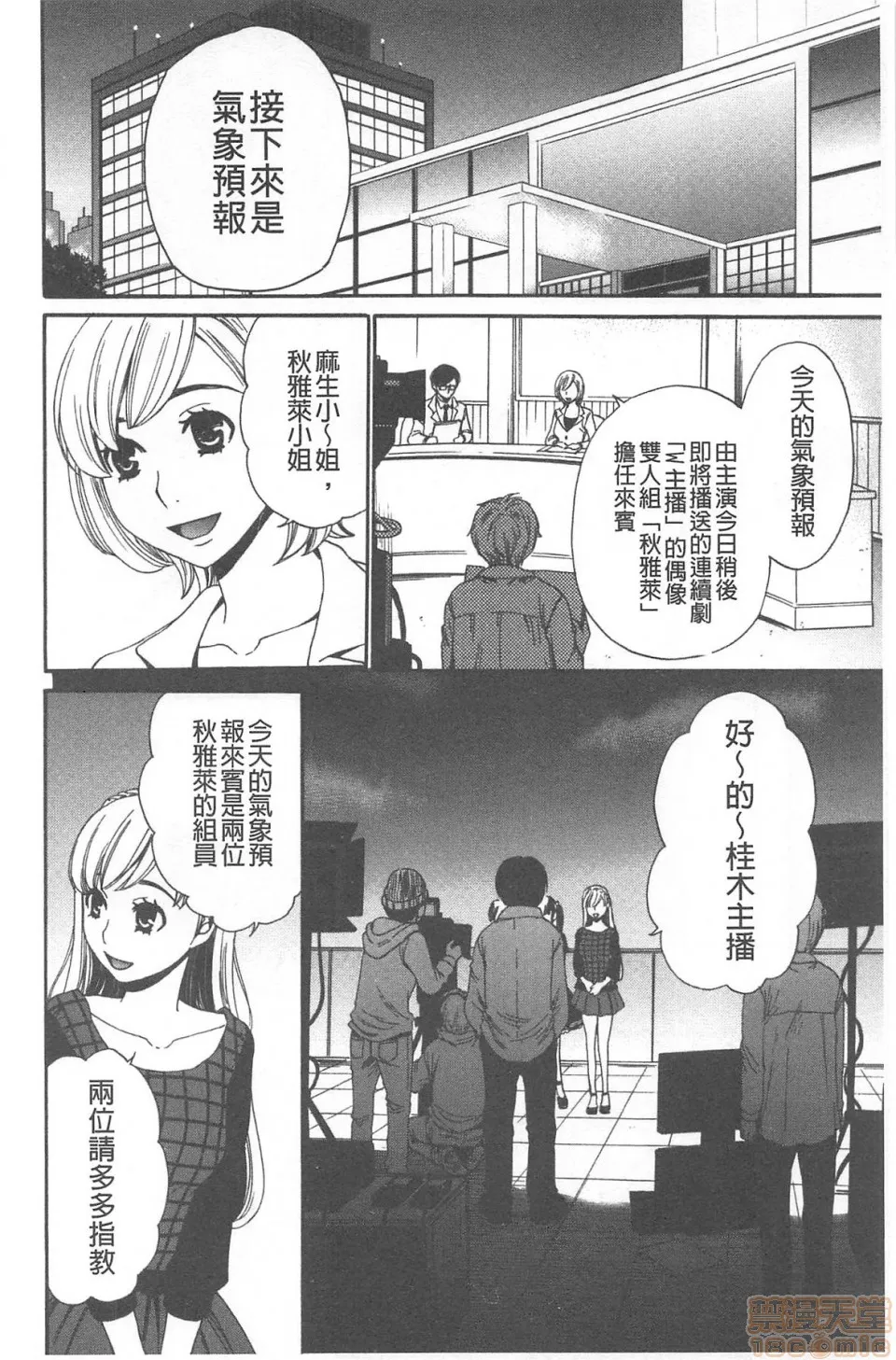 日本漫画大全无彩翼漫画21时の女~カメラの前の牝犬2~