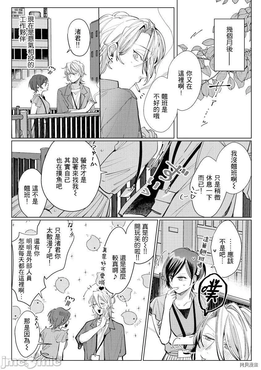 里番全彩少女漫画之渚君是姐姐型男子♂秘密的恋人课程淫靡又甜美渚くんはオネエ系♂秘密の恋人レッスンは淫らに甘く