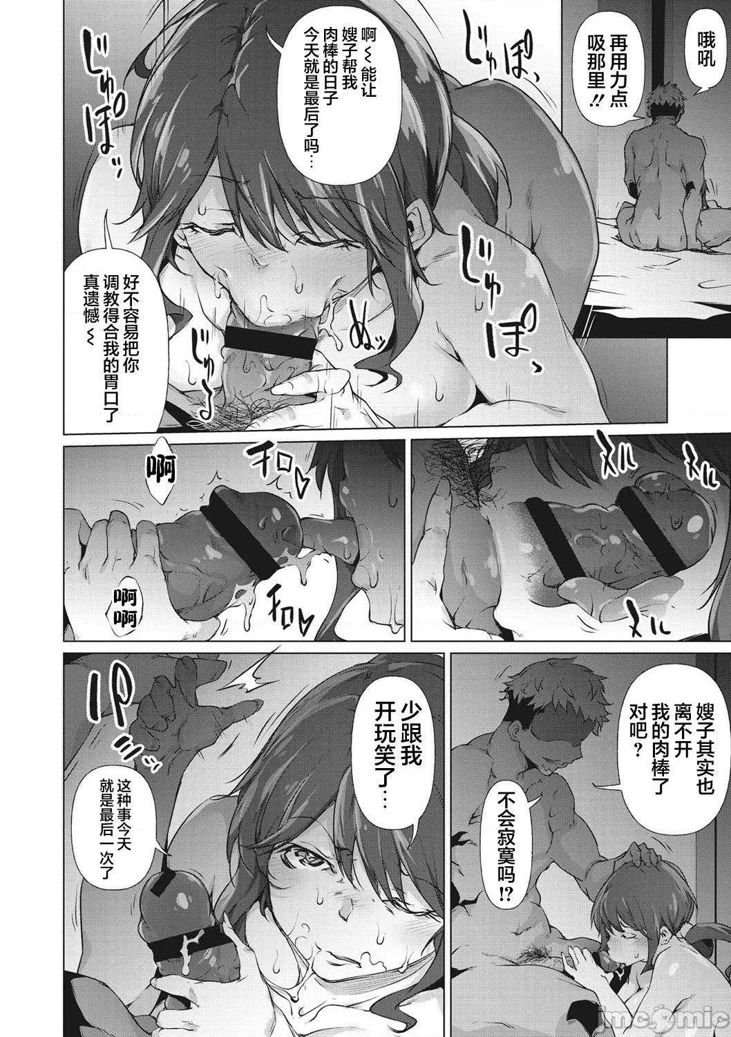 无彩翼漫画大全无遮挡粘膜コミュニケーション