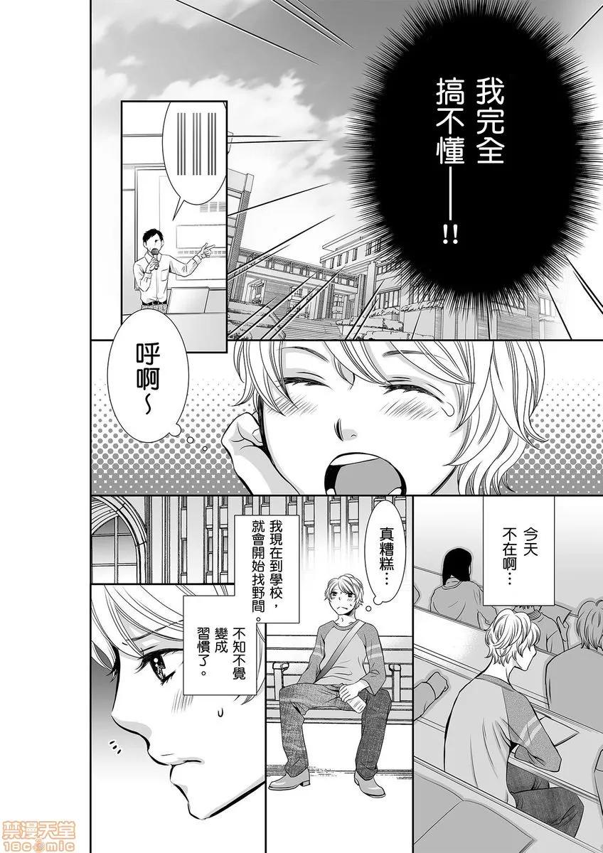 日本漫画大全无彩翼漫画砲友俱乐部～唯有刺激的性爱才能满足生理需求～セフレ倶楽部～普通のセックスじゃ爱を感じられない僕ら～1-3