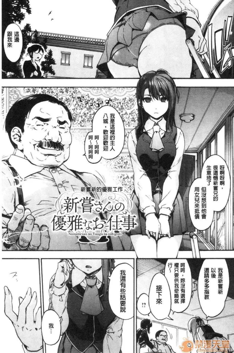 日本漫画大全无彩翼漫画ハレムスパイラル后宫般的淫欲螺旋