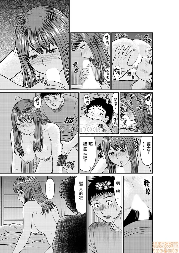 无翼鸟全彩漫画之欲求不満な体で…イクっ…!私の弱いトコ、全部知り尽くしてる元カレが…