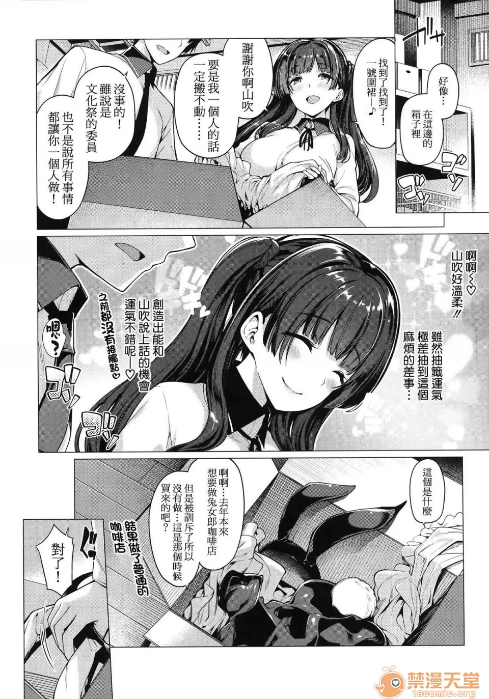 无翼鸟全彩漫画之花びら乙女+虎穴&蜜瓜特典