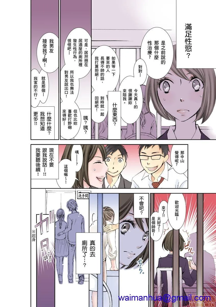 日本漫画大全无彩翼漫画砲友俱乐部～唯有刺激的性爱才能满足生理需求～セフレ倶楽部～普通のセックスじゃ爱を感じられない僕ら～1-3