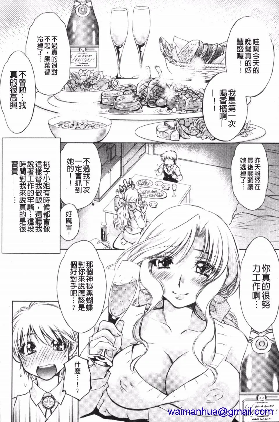 日本番工番口全彩漫画大全怪盗熟女クロアゲハ