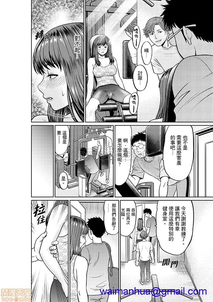 无翼鸟全彩漫画之欲求不満な体で…イクっ…!私の弱いトコ、全部知り尽くしてる元カレが…