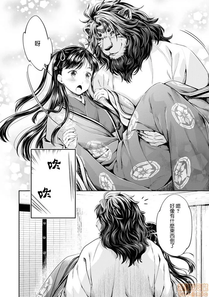 无翼鸟邪恶全彩漫画之平安兽婚物语