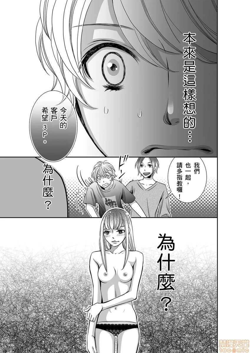 日本漫画大全无彩翼漫画砲友俱乐部～唯有刺激的性爱才能满足生理需求～セフレ倶楽部～普通のセックスじゃ爱を感じられない僕ら～1-3