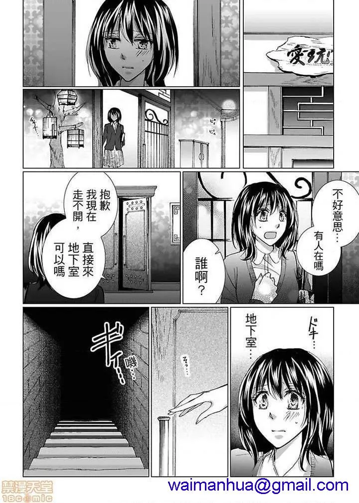 无翼乌足控丝袜控本子全彩爱玩堂〜耻戯调教のペットショップ〜