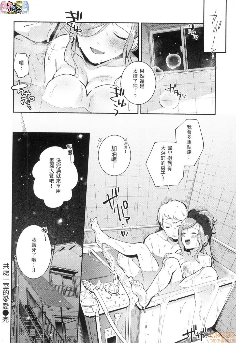 里番全彩少女漫画之おかえり欢迎回家特装版(无修正)