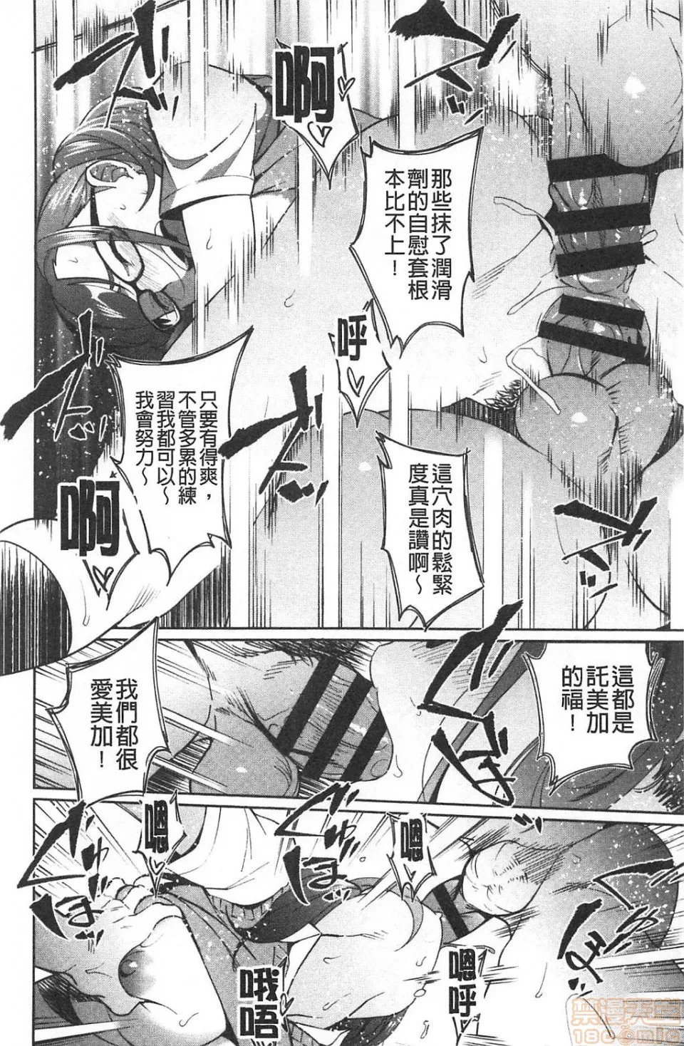 妖气全彩少女漫画之ナマでよかヨ|无套也可以唷