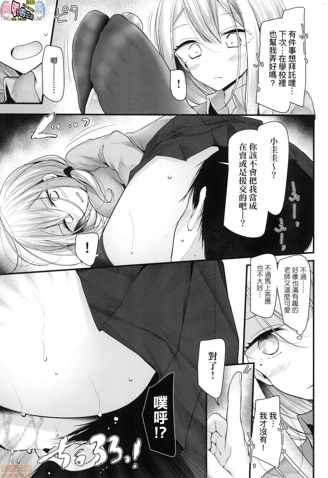 日本漫画大全无彩翼漫画JK．REFLE(无修正)