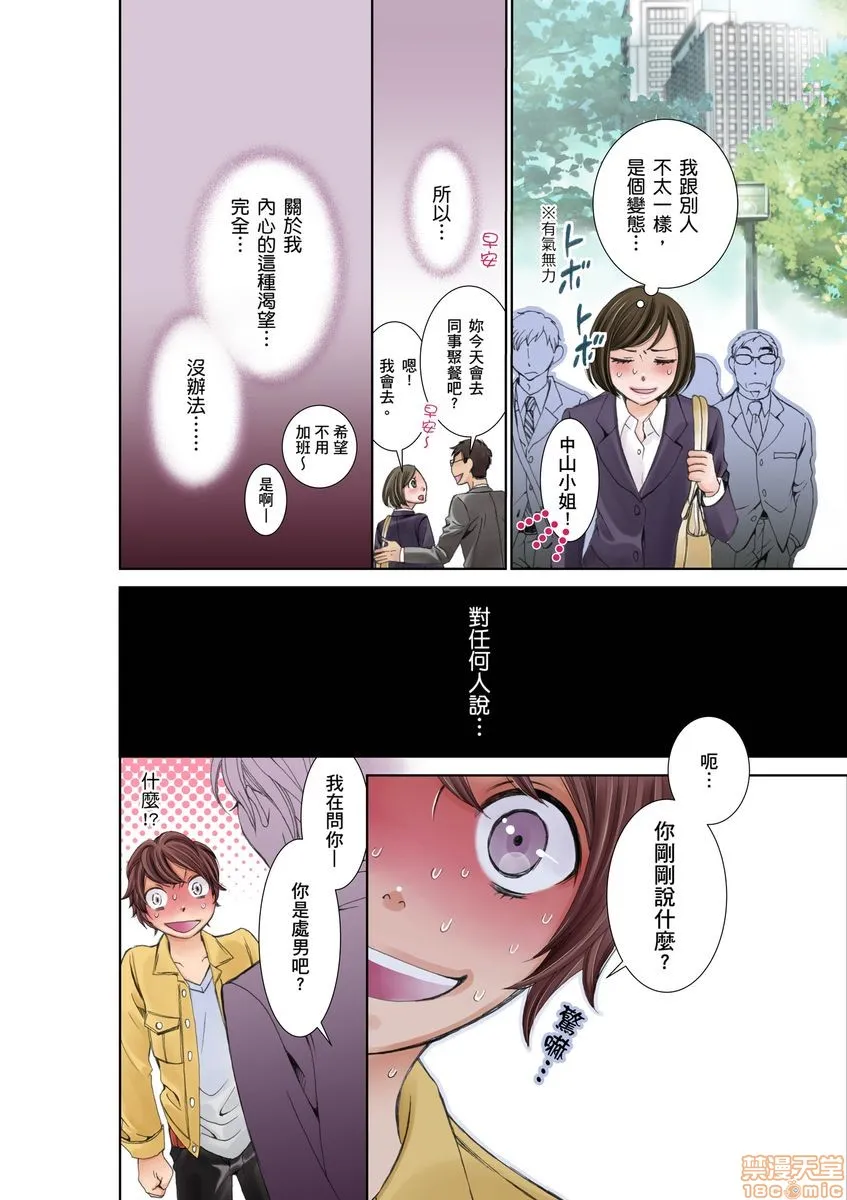 日本漫画大全无彩翼漫画砲友俱乐部～唯有刺激的性爱才能满足生理需求～セフレ倶楽部～普通のセックスじゃ爱を感じられない僕ら～1-3