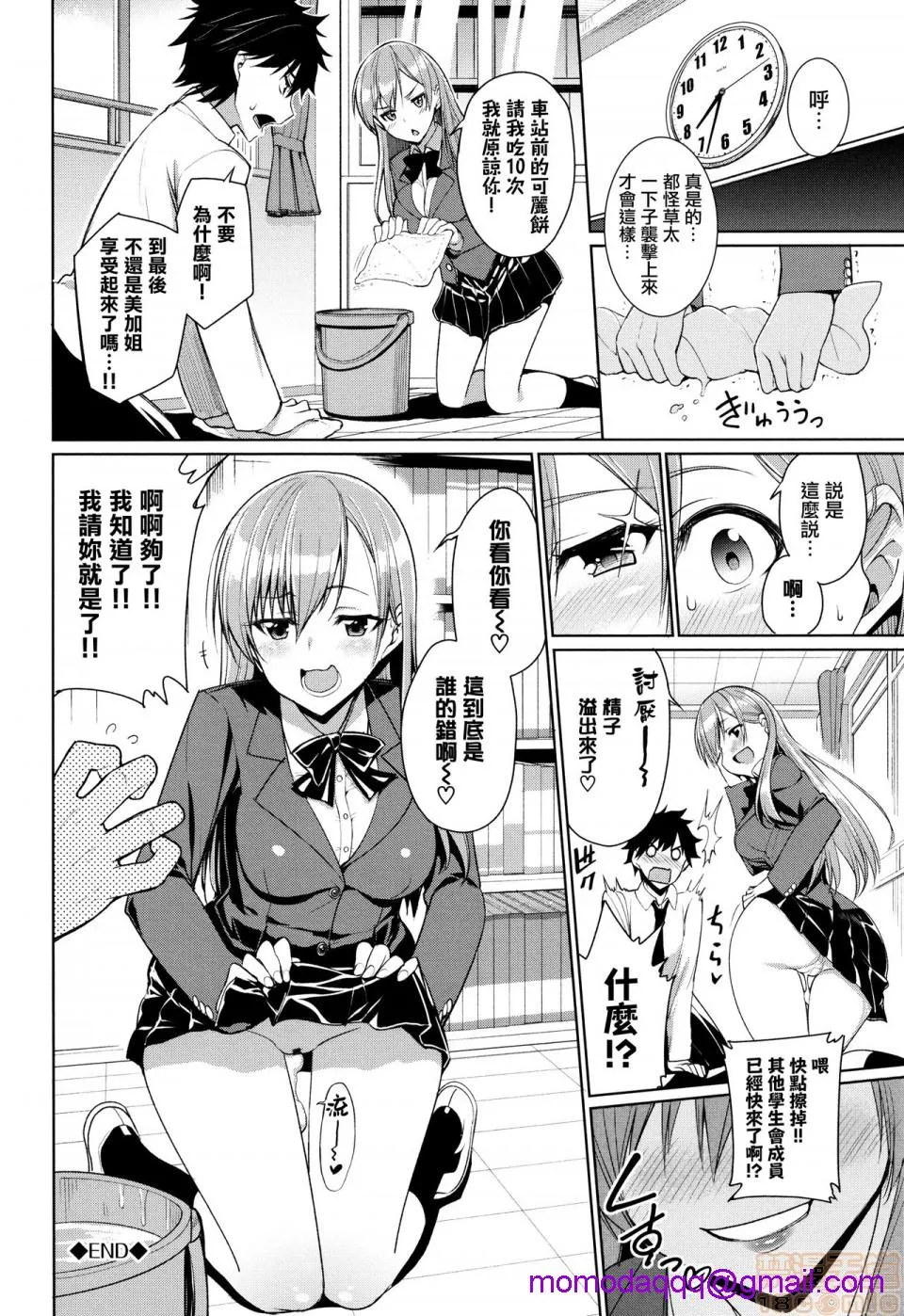 本子全彩少女漫画之milking♥+とらのあなリーフレット