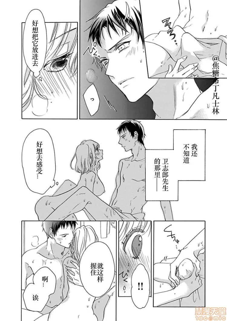 18禁全彩漫画之処女から始める结婚生活