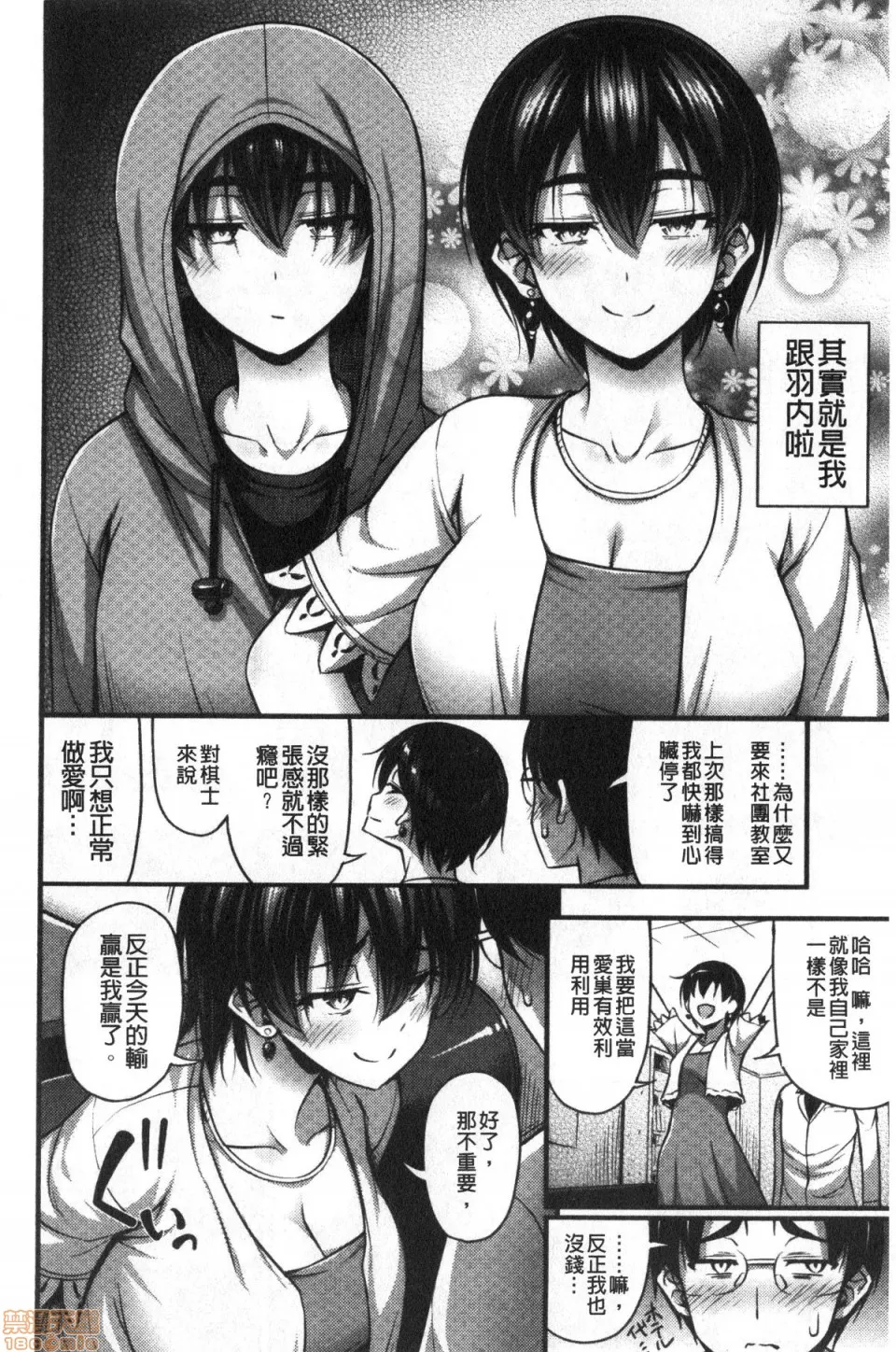 日本番工番口全彩漫画大全ひみつの甘やどり+4Pリーフレット