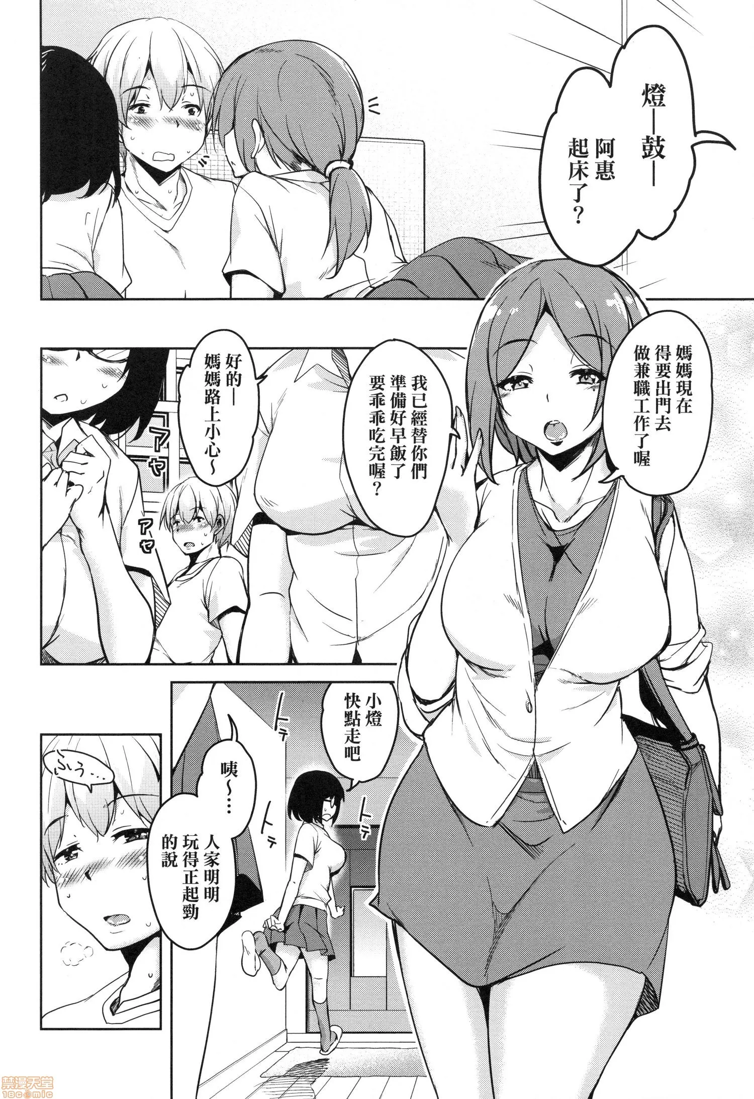 无翼污全彩爆乳无遮离岛へ転校したらホストファミリーがドスケベで困る|转学到离岛後寄宿家庭内超色情的困扰