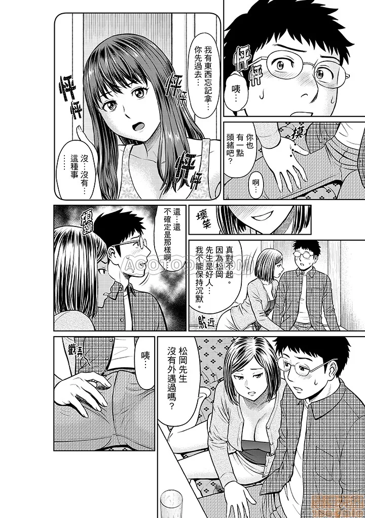 无翼鸟全彩漫画之欲求不満な体で…イクっ…!私の弱いトコ、全部知り尽くしてる元カレが…