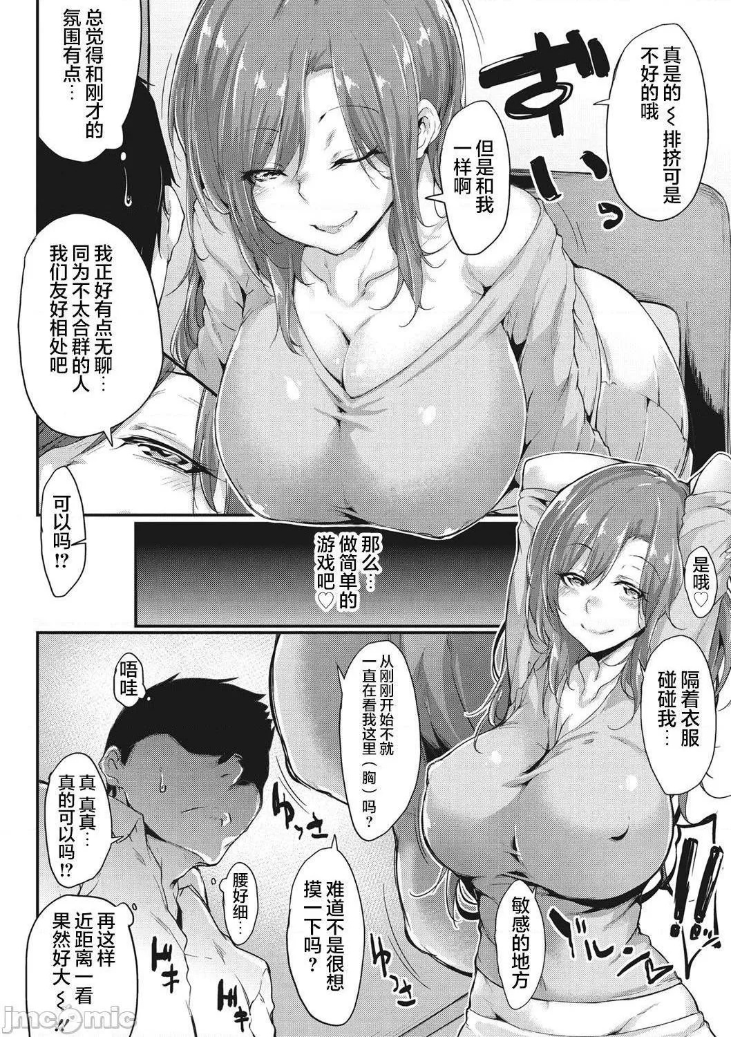 无彩翼漫画大全无遮挡粘膜コミュニケーション