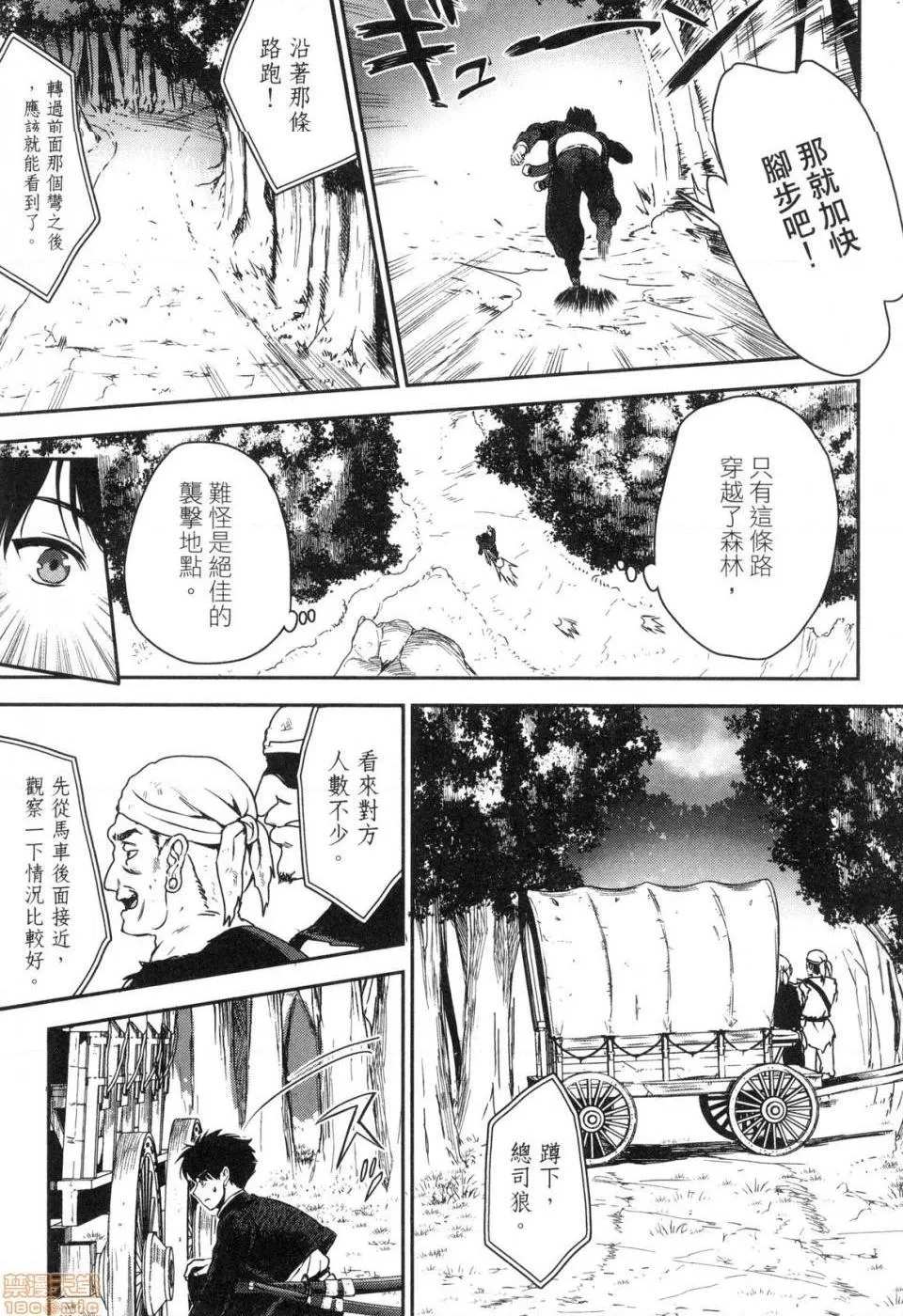 无翼乌福利全彩侵犯魔剣师の魔剣による魔剣のためのハーレムライフ1魔剑师因魔剑展开的后宫生活1