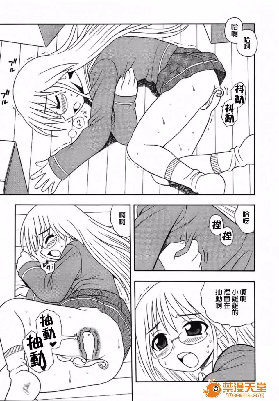 无翼鸟全彩漫画之BlueBerry