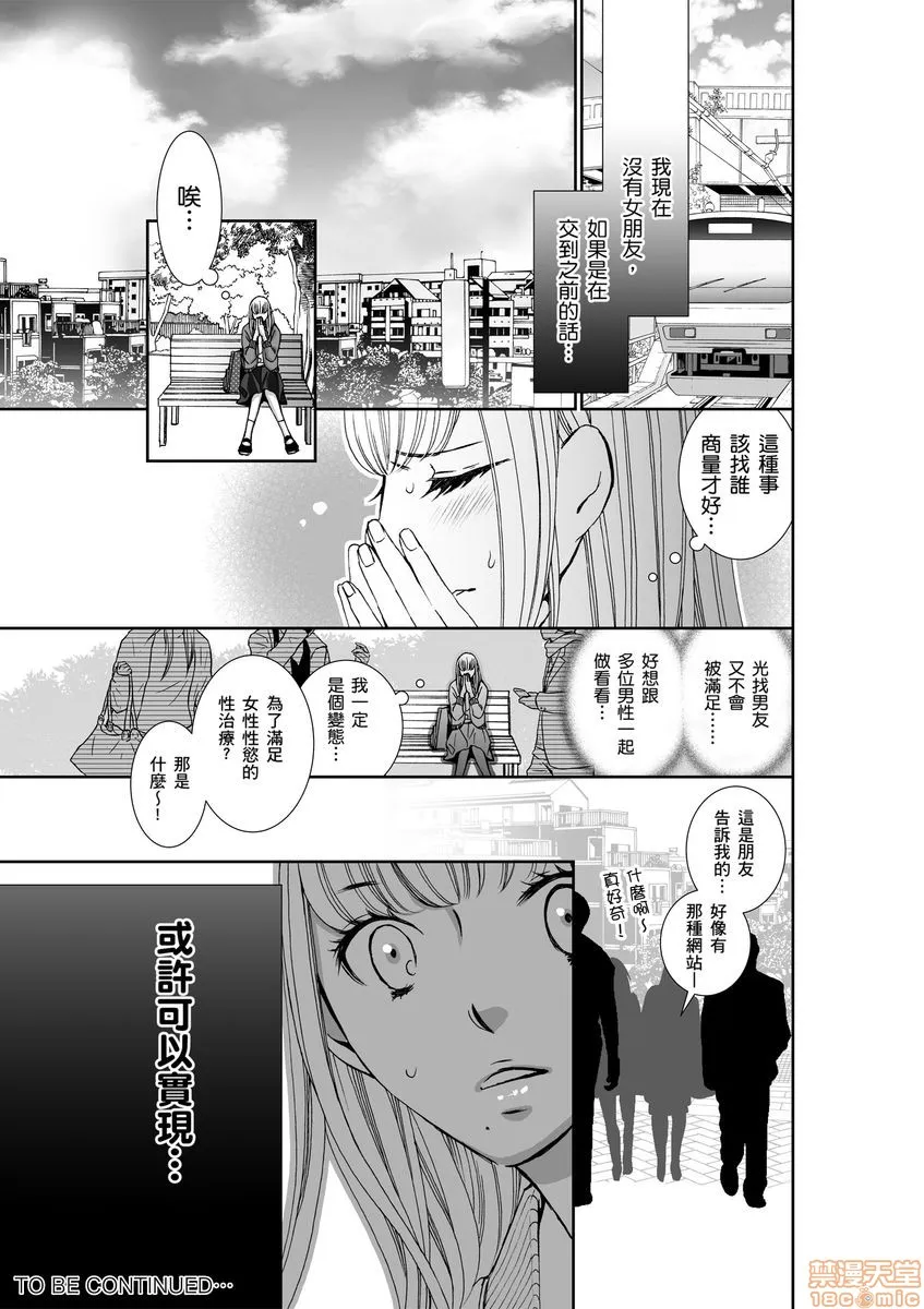 日本漫画大全无彩翼漫画砲友俱乐部～唯有刺激的性爱才能满足生理需求～セフレ倶楽部～普通のセックスじゃ爱を感じられない僕ら～1-3