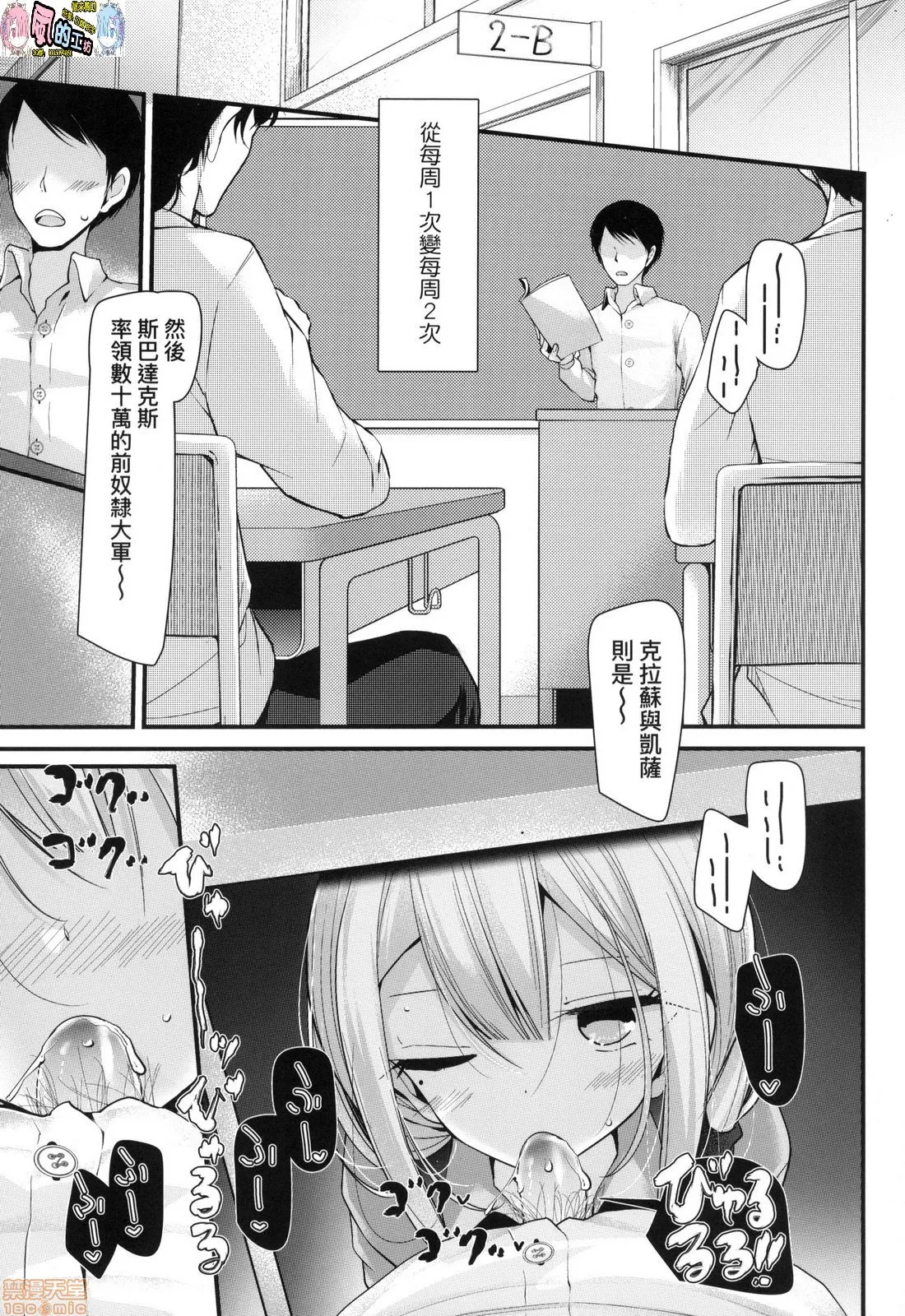 日本漫画大全无彩翼漫画JK．REFLE(无修正)