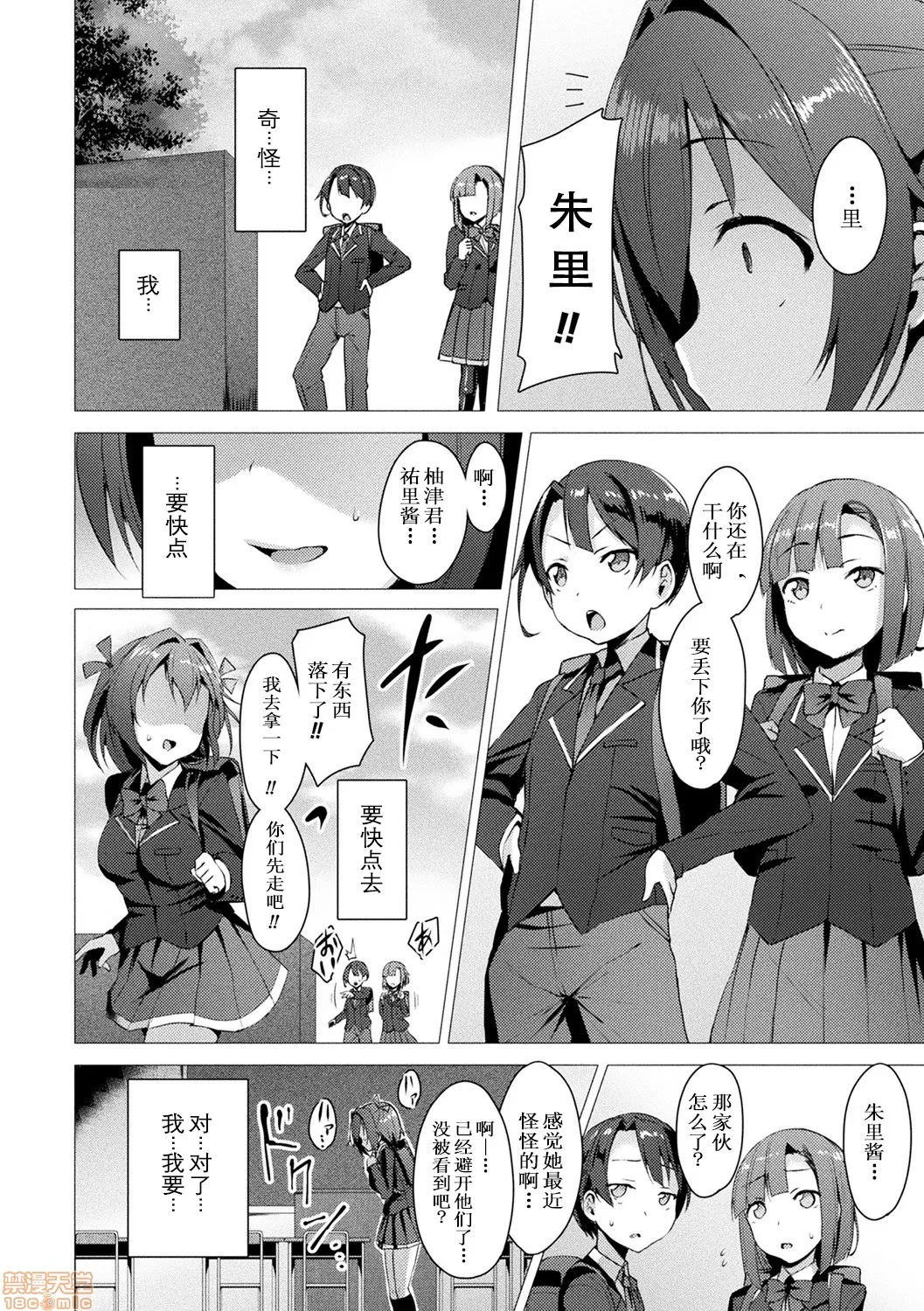 无彩翼漫画大全无遮挡爱圣天使ラブメアリー～悪性受胎～