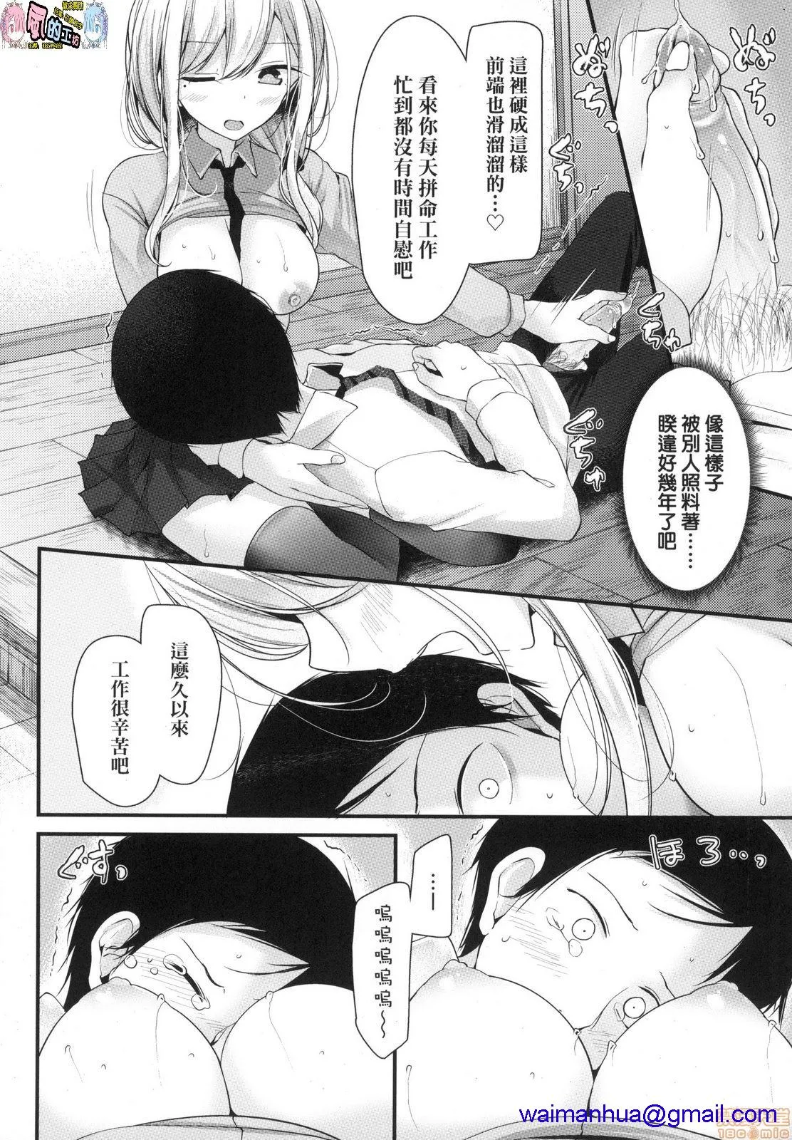 日本漫画大全无彩翼漫画JK．REFLE(无修正)