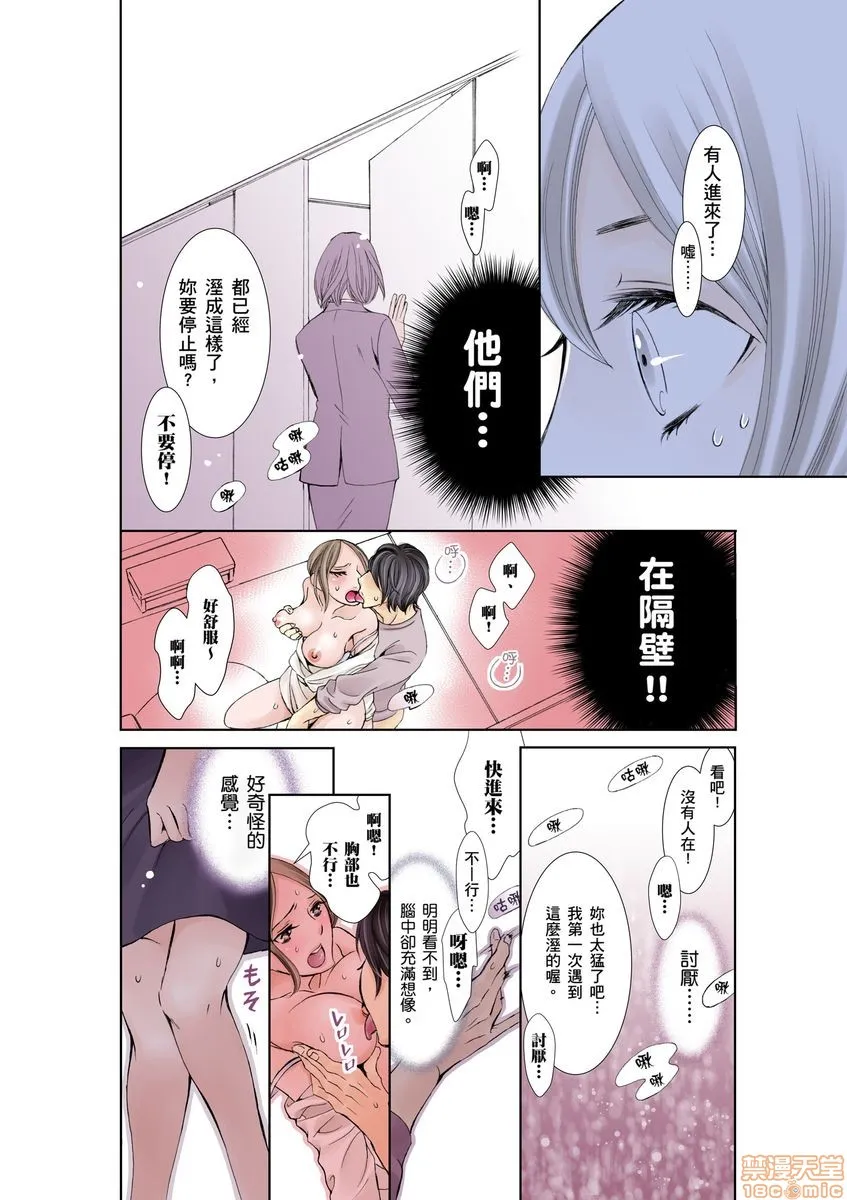 日本漫画大全无彩翼漫画砲友俱乐部～唯有刺激的性爱才能满足生理需求～セフレ倶楽部～普通のセックスじゃ爱を感じられない僕ら～1-3