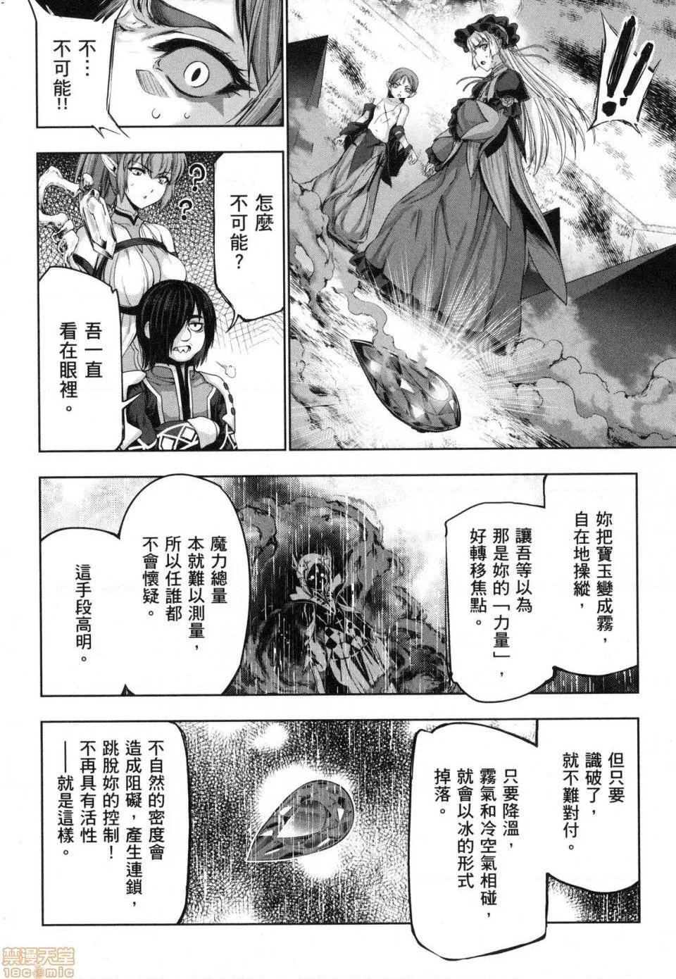 无翼乌之侵犯工口全彩触手勇者と魔王の魂魄歴程2勇者与魔王的魂魄历程2