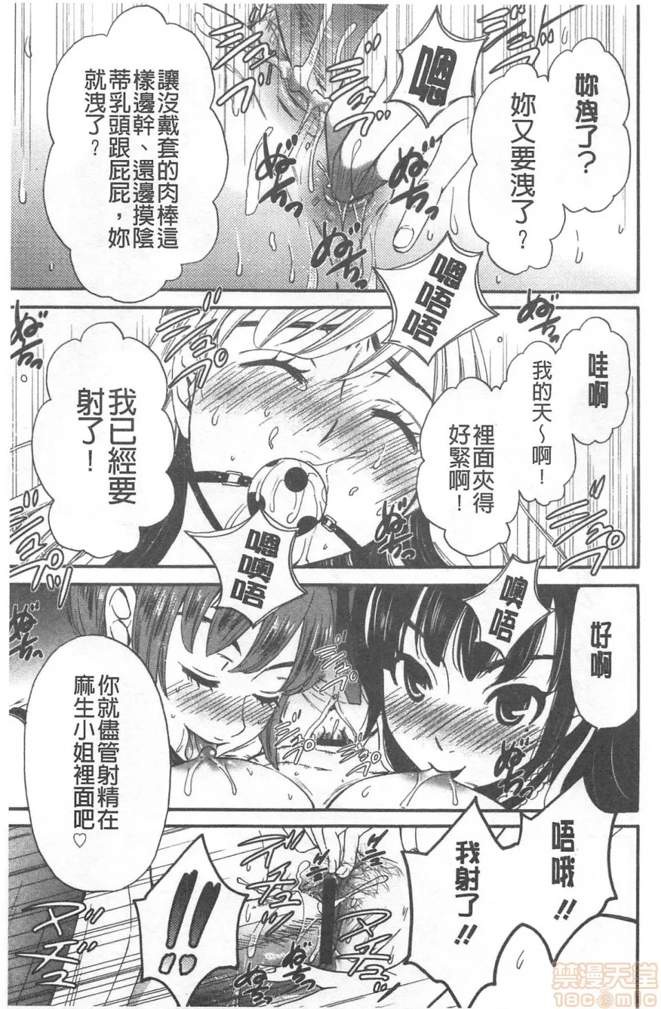 日本漫画大全无彩翼漫画21时の女~カメラの前の牝犬2~