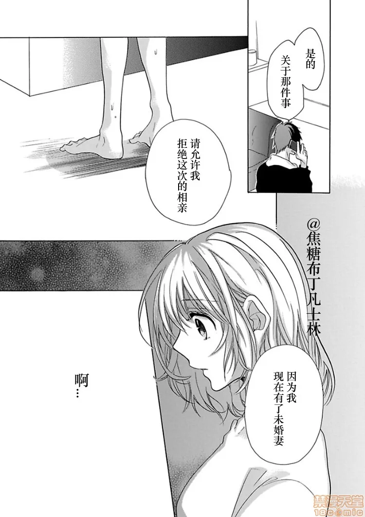 18禁全彩漫画之処女から始める结婚生活