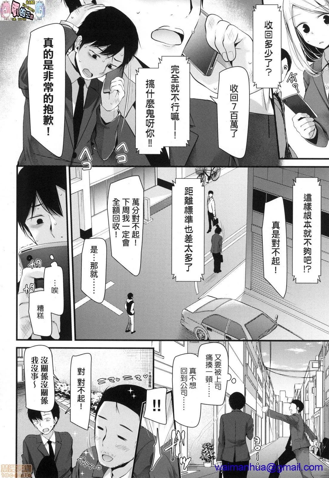 日本漫画大全无彩翼漫画JK．REFLE(无修正)