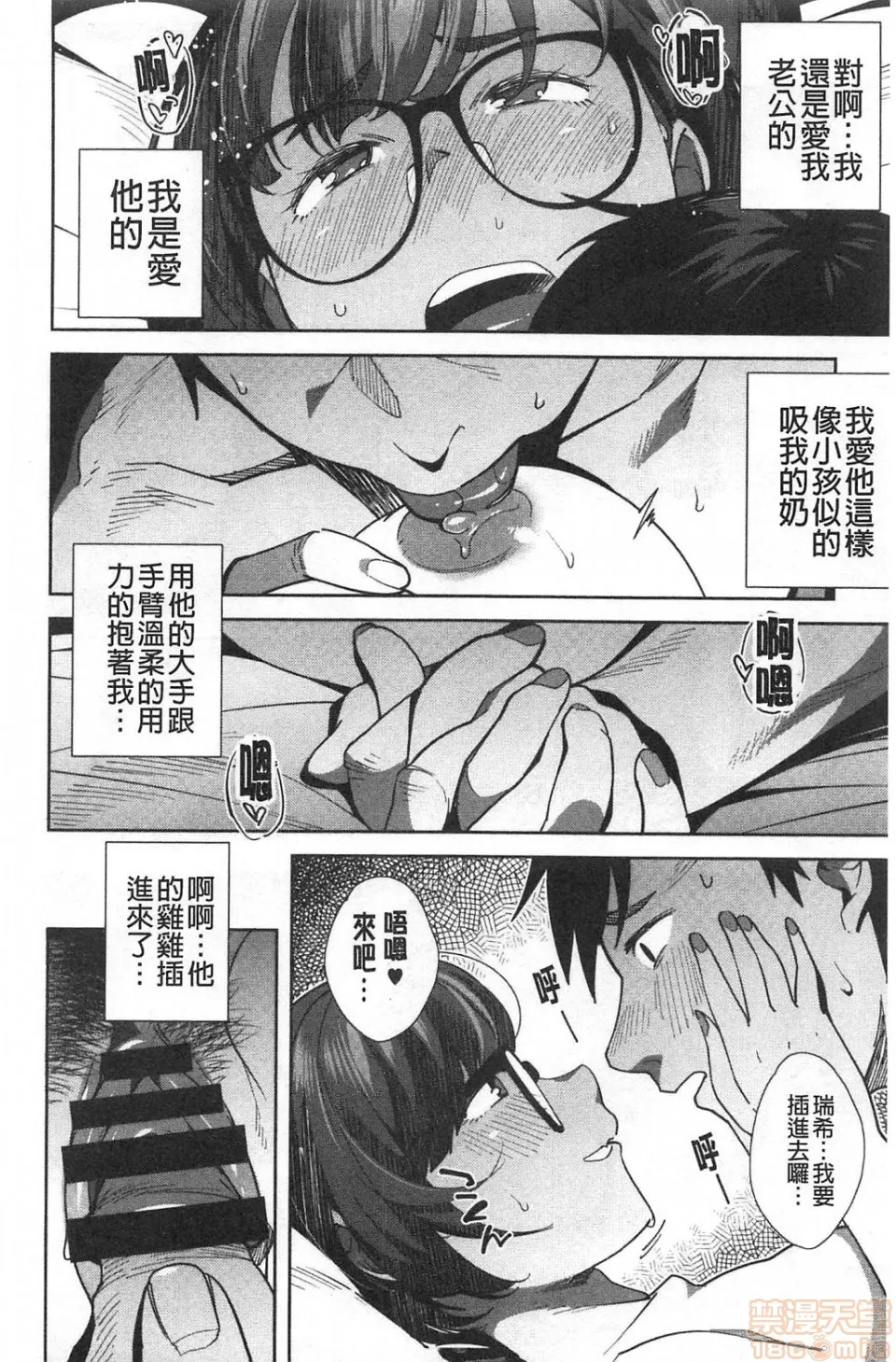 妖气全彩少女漫画之ナマでよかヨ|无套也可以唷