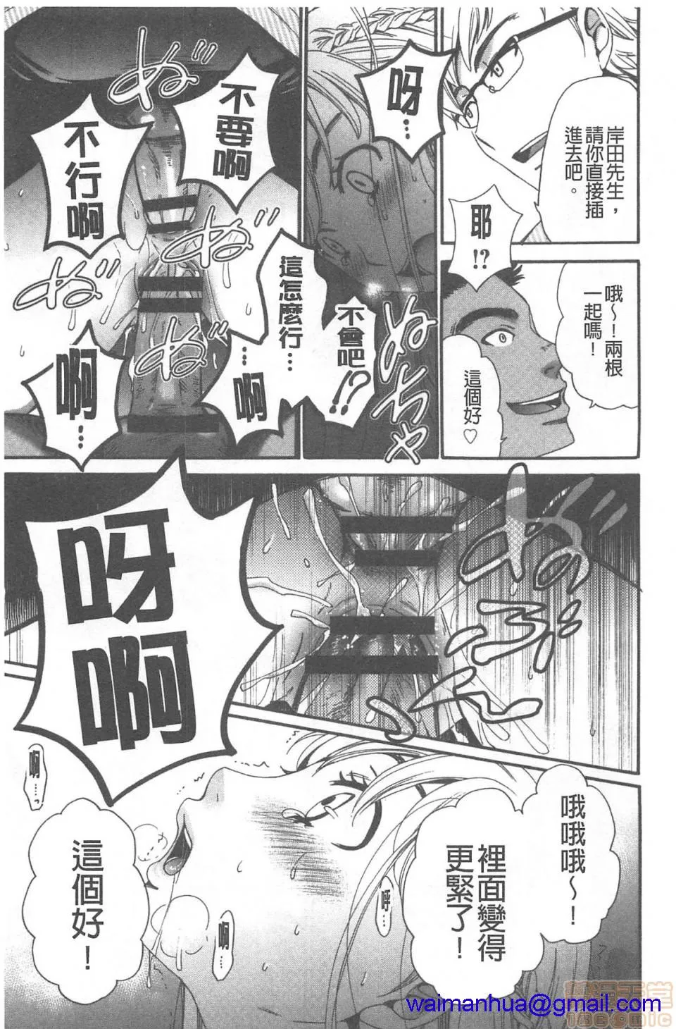 日本漫画大全无彩翼漫画21时の女~カメラの前の牝犬2~