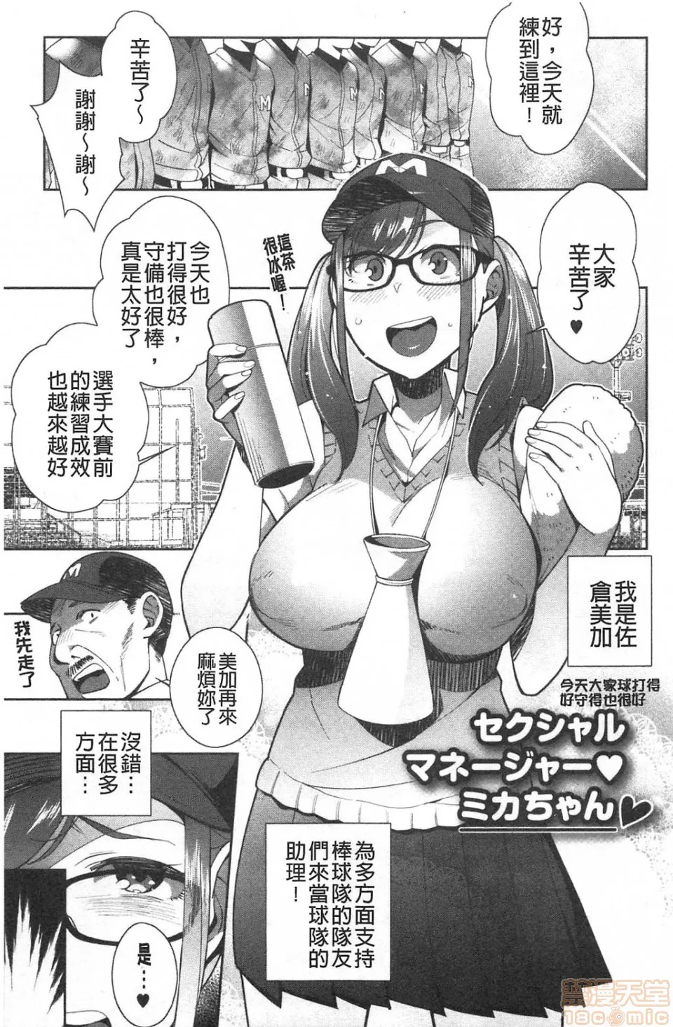 妖气全彩少女漫画之ナマでよかヨ|无套也可以唷