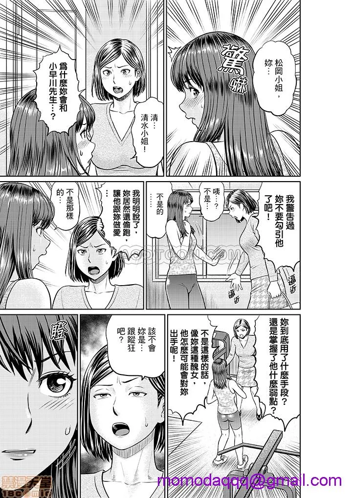 无翼鸟全彩漫画之欲求不満な体で…イクっ…!私の弱いトコ、全部知り尽くしてる元カレが…