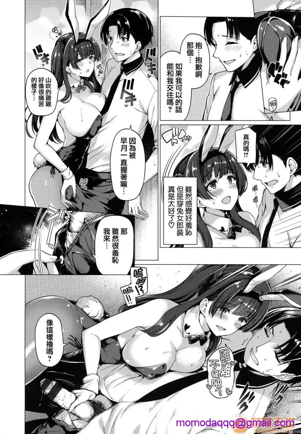 无翼鸟全彩漫画之花びら乙女+虎穴&蜜瓜特典