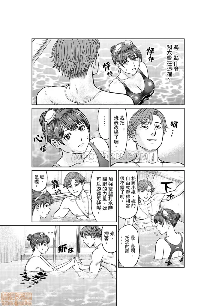 无翼鸟全彩漫画之欲求不満な体で…イクっ…!私の弱いトコ、全部知り尽くしてる元カレが…