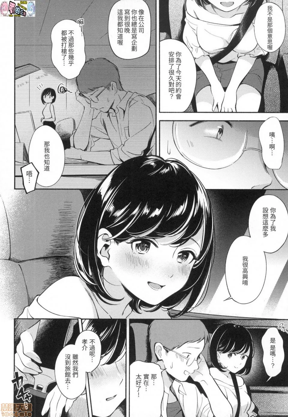 里番全彩少女漫画之おかえり欢迎回家特装版(无修正)