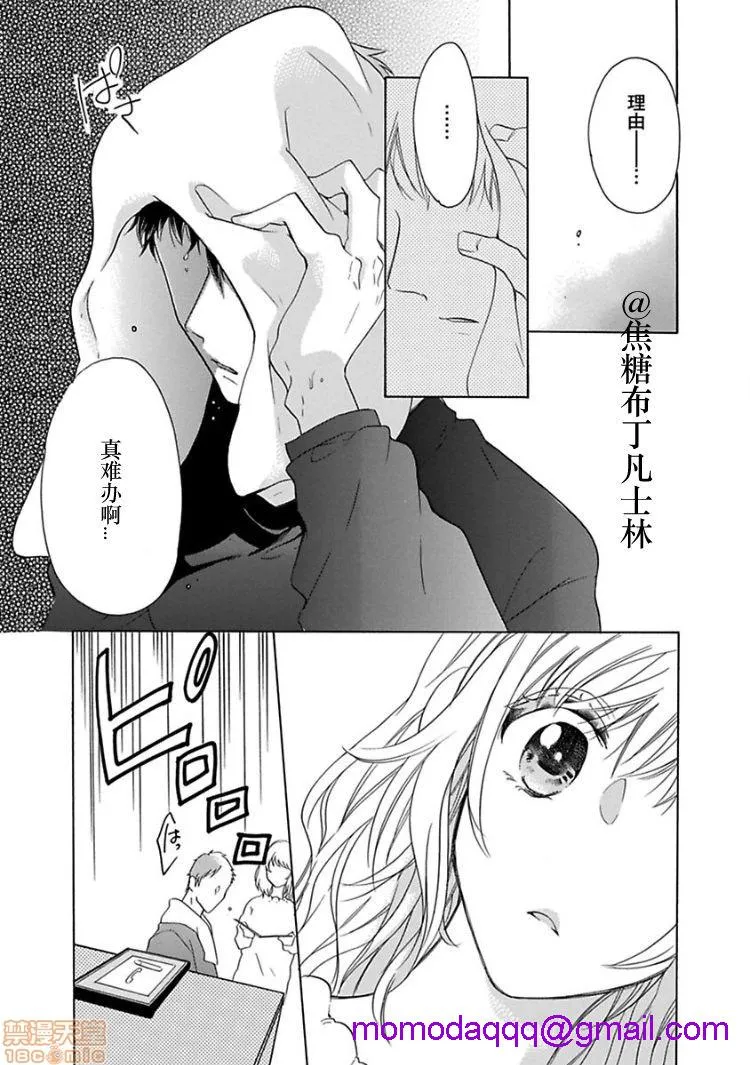 18禁全彩漫画之処女から始める结婚生活