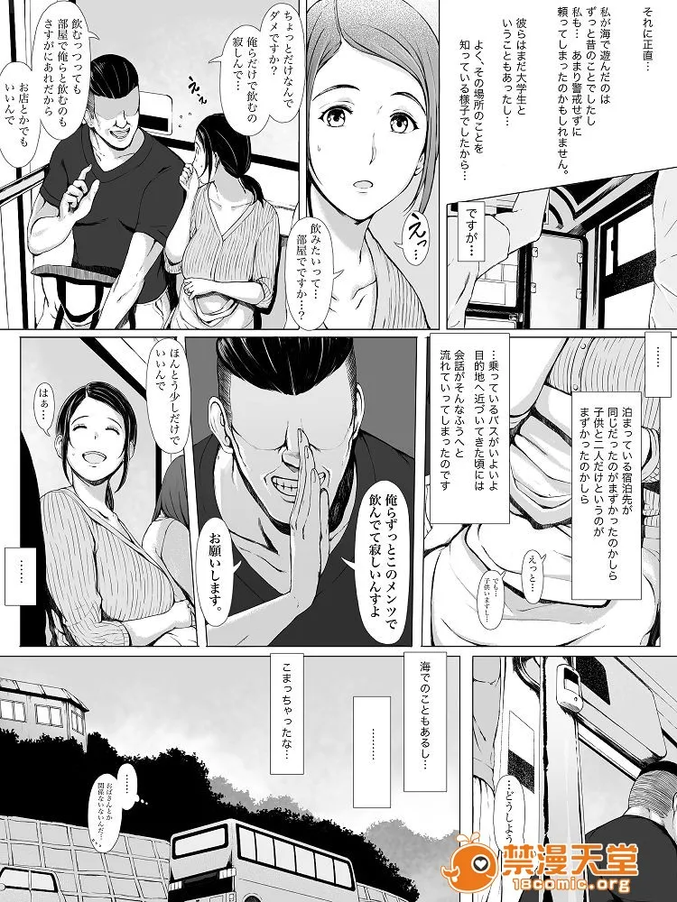 ACG漫画全彩H漫母喰い～おっとりお母さんが年下ヤリチンに狙われる时～