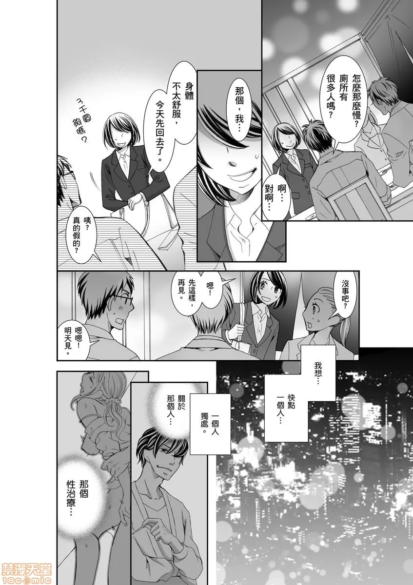 日本漫画大全无彩翼漫画砲友俱乐部～唯有刺激的性爱才能满足生理需求～セフレ倶楽部～普通のセックスじゃ爱を感じられない僕ら～1-3