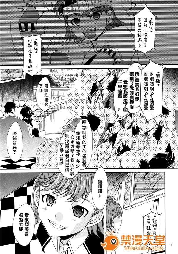 全彩ACG★无翼乌邪恶道(同人誌)アニマルマスター