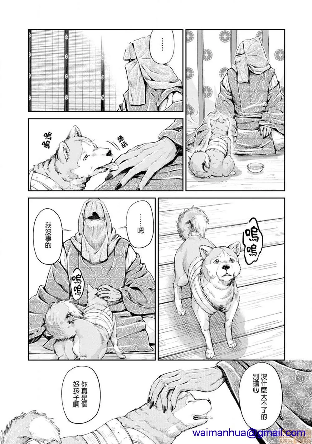 无翼鸟邪恶全彩漫画之平安兽婚物语