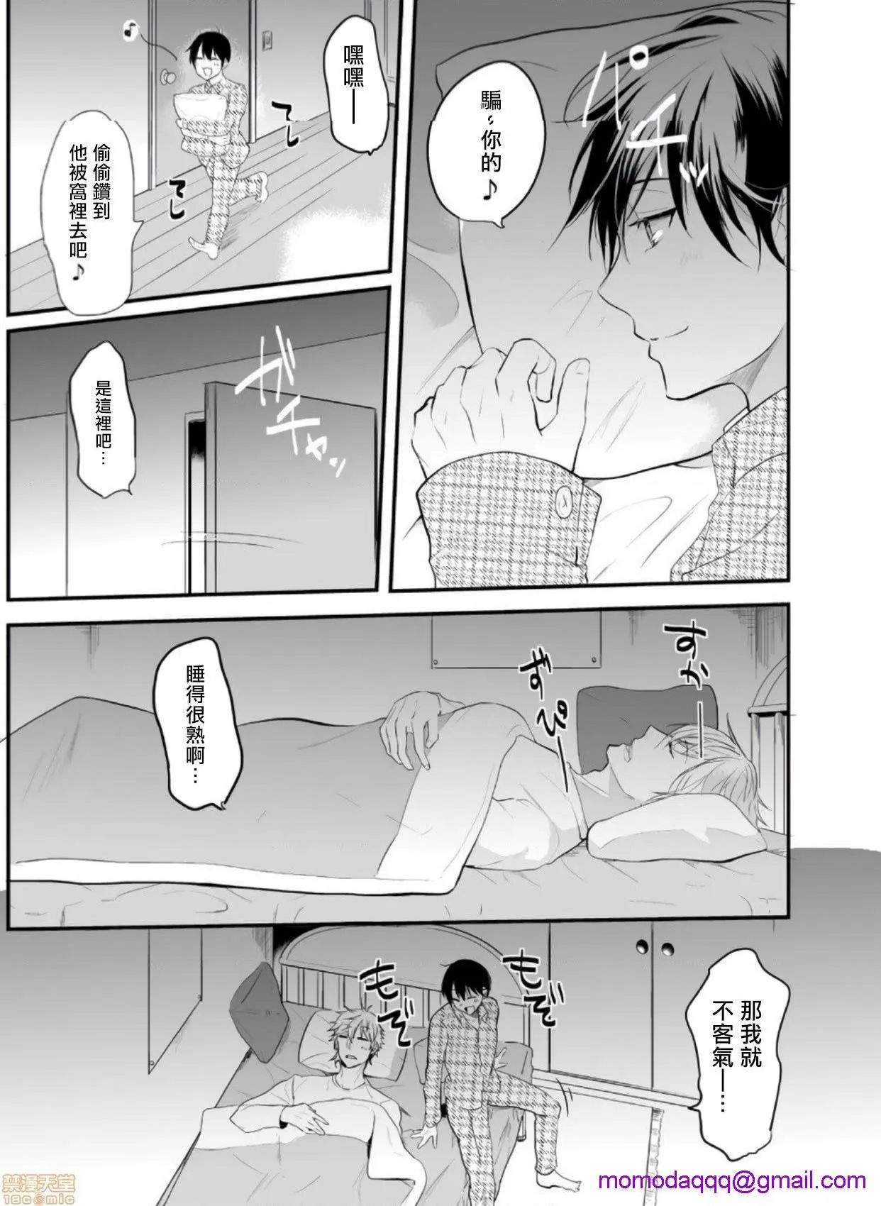 里番库漫画之おもらし矫正けいかくっ