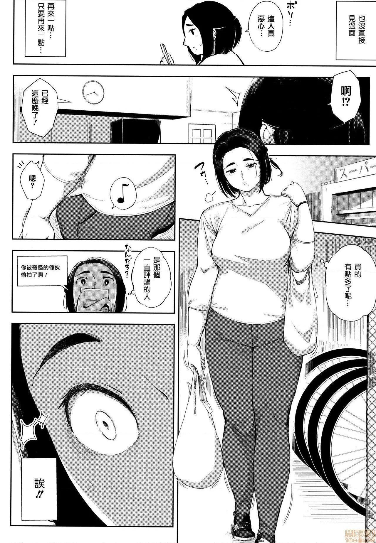 无彩翼漫画大全无遮挡寝取られセレナーデ