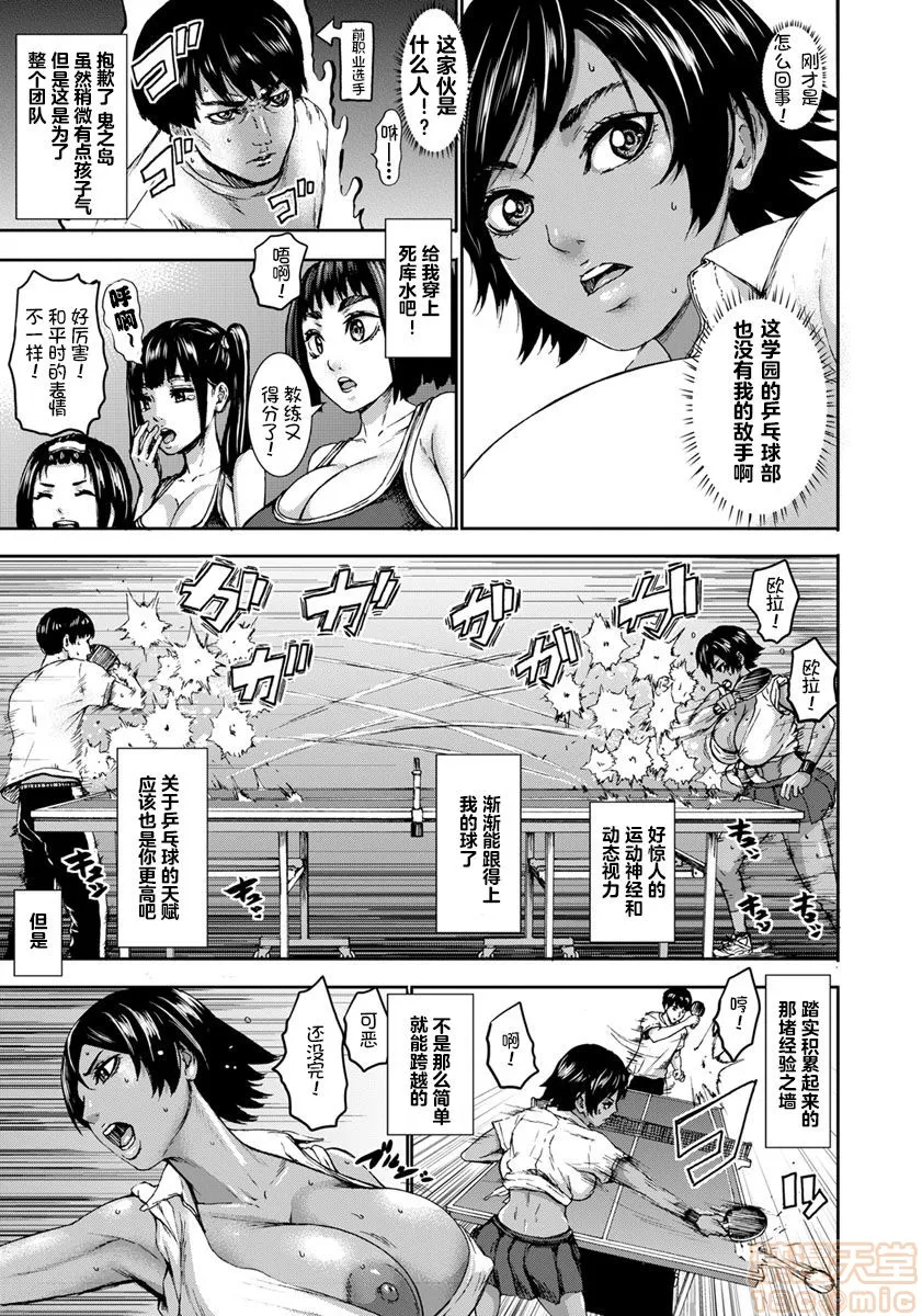 里番库漫画之跳乳学园第1-8话